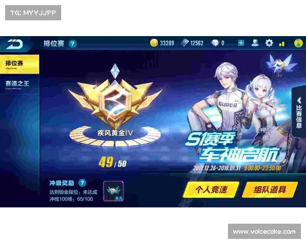 如何在QQ飞车中有效提升段位并快速超越对手的实用攻略