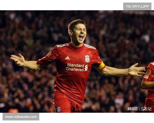 杰拉德穿4号球衣背后的深刻意义与传奇传承解析 杰拉德穿4号球衣背后的深刻意义与传奇传承解析