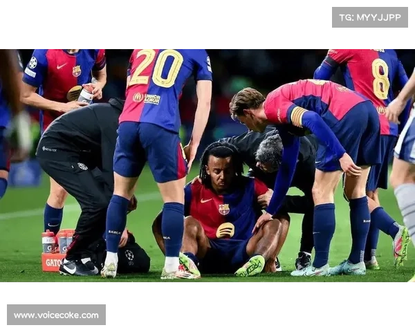 孔德伤势对巴萨国家德比的冲击